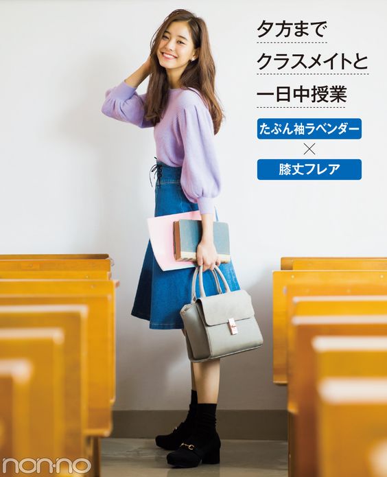 春夏　流行　穿搭